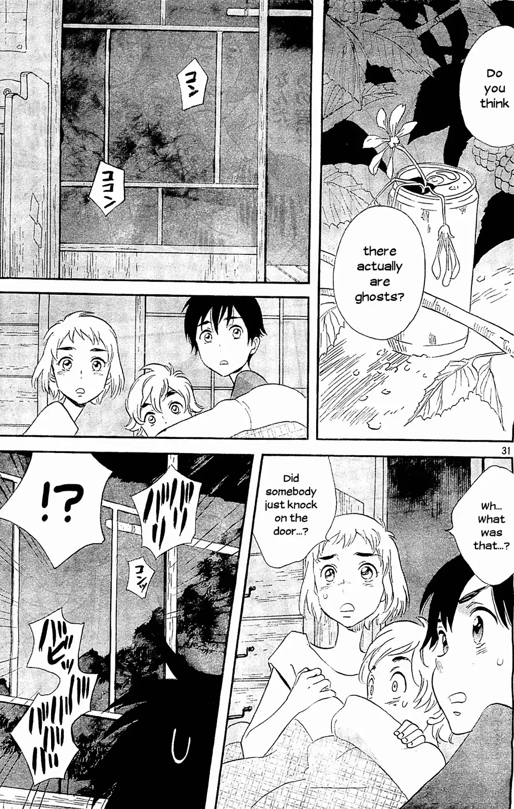 Kamisama ga Uso o Tsuku. Chapter 2 31